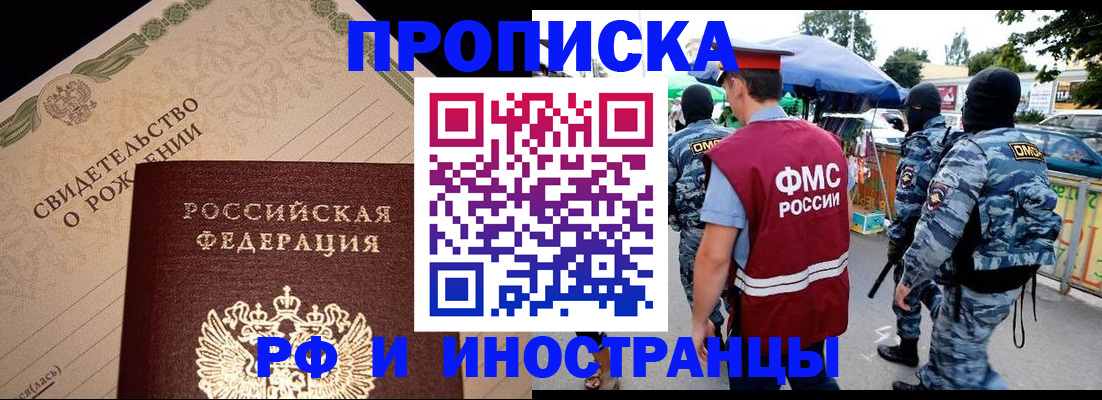 прописка 2025 в Выборге