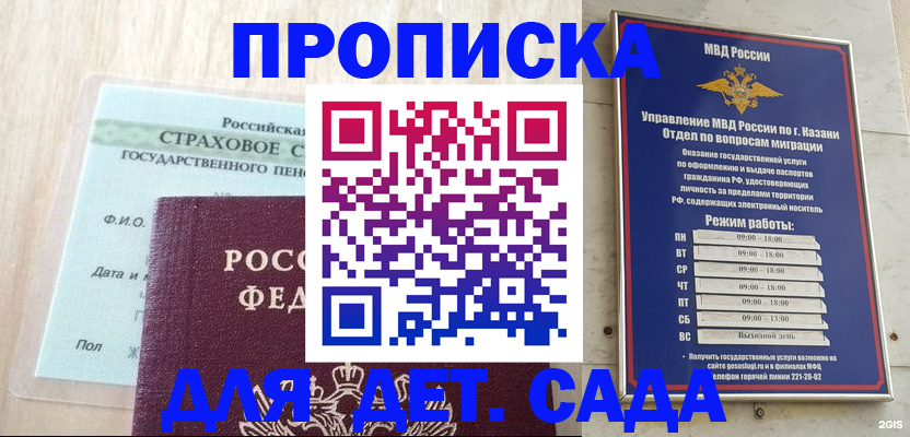 временная прописка в Выборге