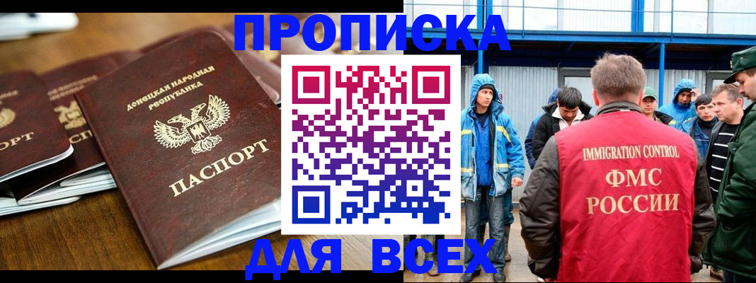 миграционный учет в Выборге